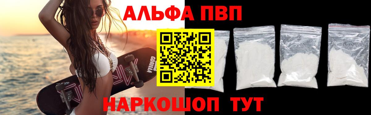 A-PVP крисы CK  Вход с VPN  A-PVP СК  Alpha PVP  A PVP VHQ  Рузаевка 