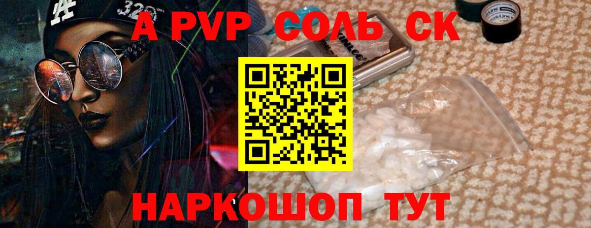 Alpha PVP СК Рузаевка