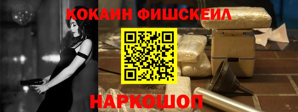 Кокаин  Кокаин 97%  Рузаевка  Вход с VPN  COCAIN 98% 