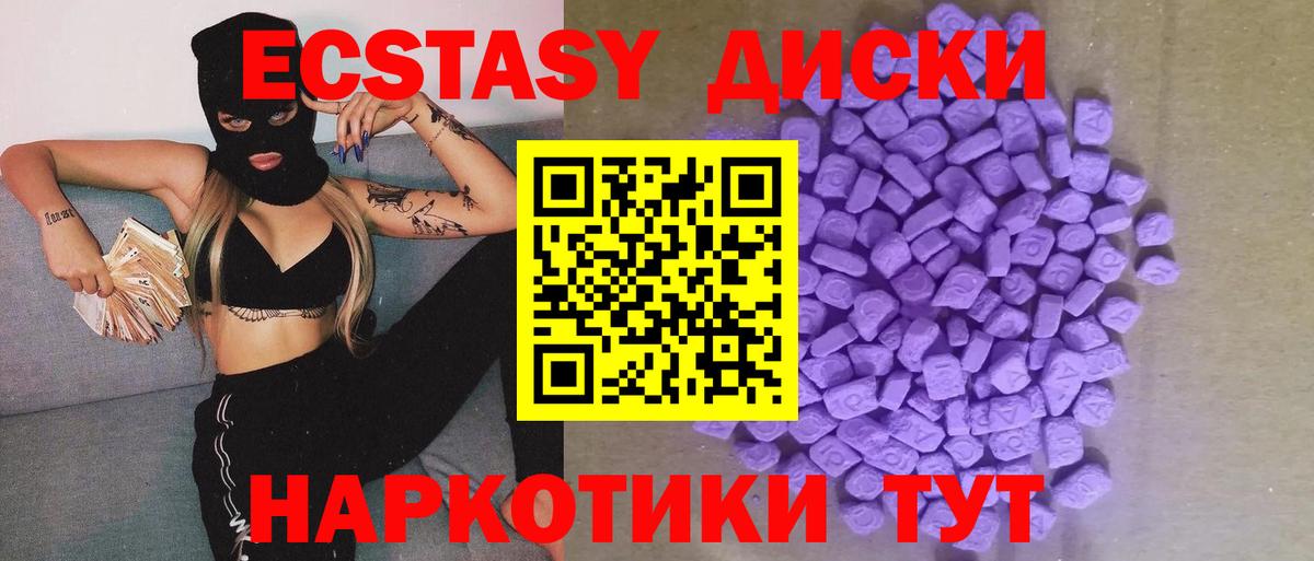 Ecstasy  Ecstasy 300 mg  Рузаевка  Вход с VPN  Экстази Philipp Plein 