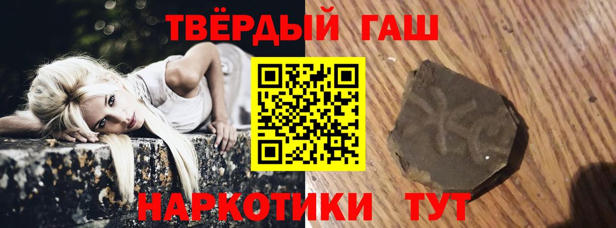 ГАШИШ VHQ  ГАШИШ гарик  Вход с VPN  Рузаевка 