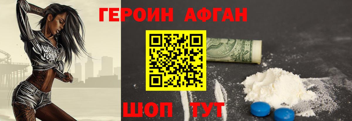 ГЕРОИН герыч  Вход с VPN  Рузаевка 