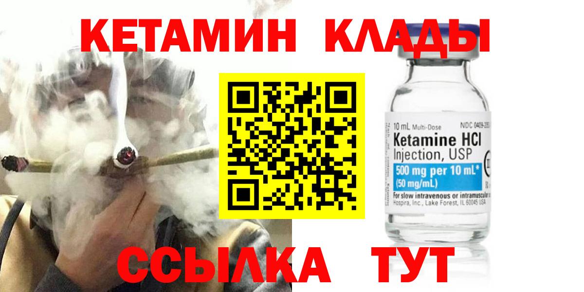 Рузаевка  КЕТАМИН ketamine  Вход с VPN 