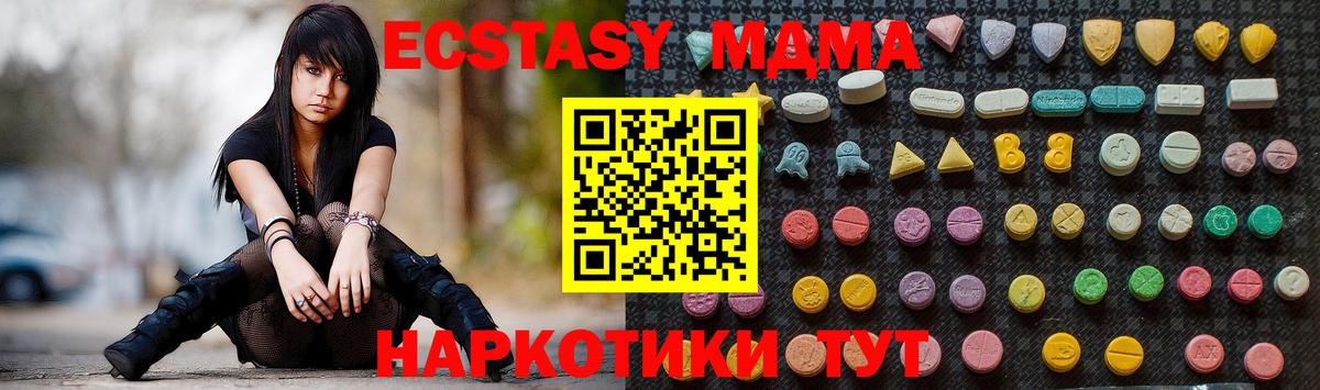 MDMA crystal  Вход с VPN  МДМА  Рузаевка 