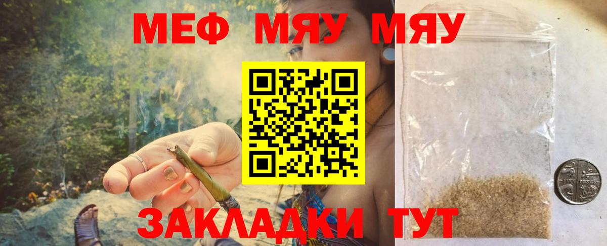 купить наркотик  МЯУ-МЯУ 4 MMC  Меф  Рузаевка  Вход с VPN  МЕФ mephedrone 