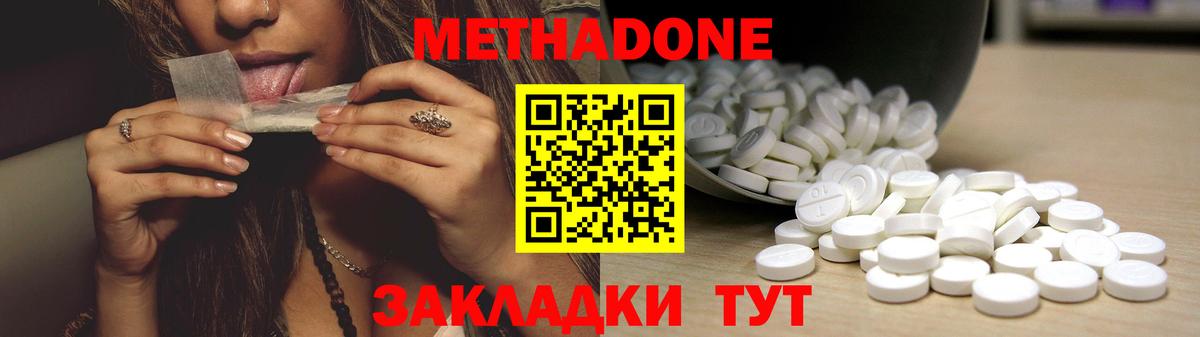 МЕТАДОН мёд  Вход с VPN  Рузаевка  MEGA   Метадон кристалл 