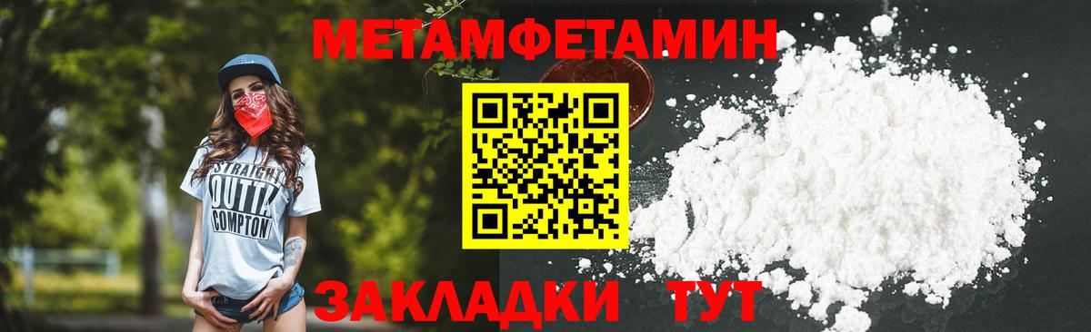 Метамфетамин витя Рузаевка