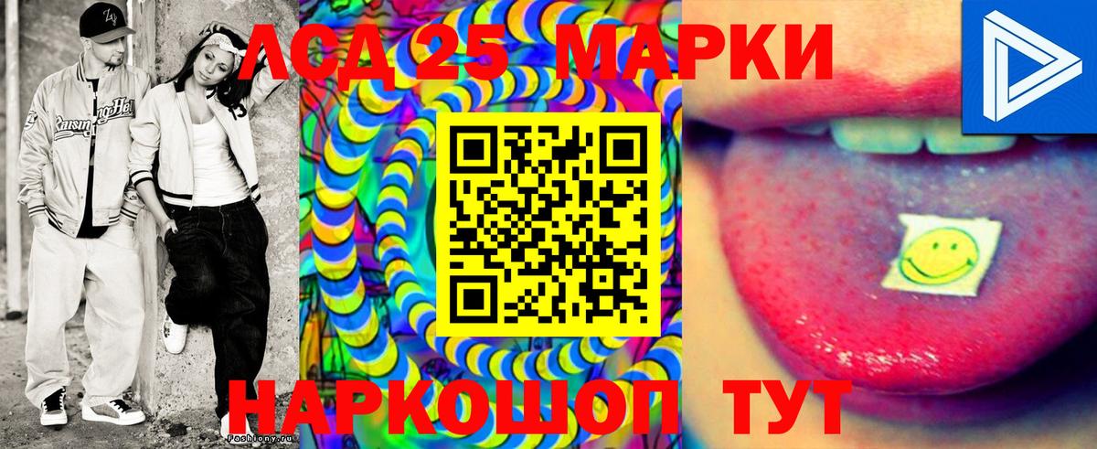 Рузаевка  Марки NBOMe 1,8мг  Вход с VPN 