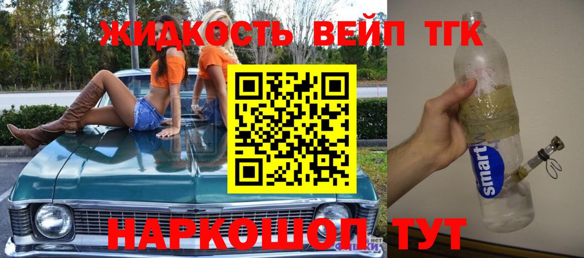 ТГК вейп Рузаевка